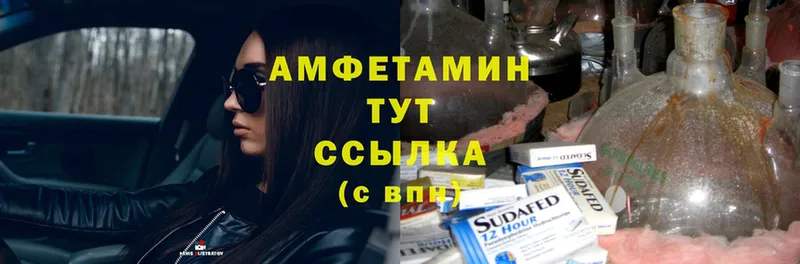 Amphetamine Розовый  Власиха 