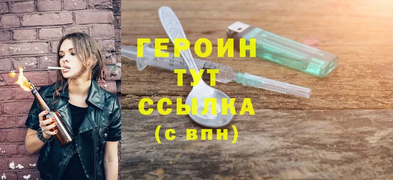 магазин продажи   Власиха  блэк спрут рабочий сайт  ГЕРОИН Heroin 