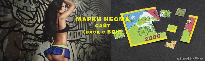 Марки NBOMe 1500мкг  shop состав  Власиха 